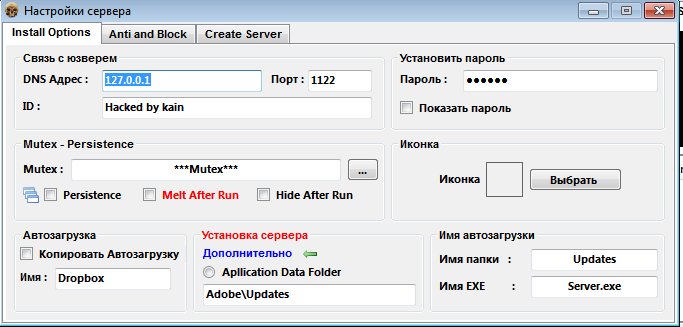 ABC RAT Builder GUI Example